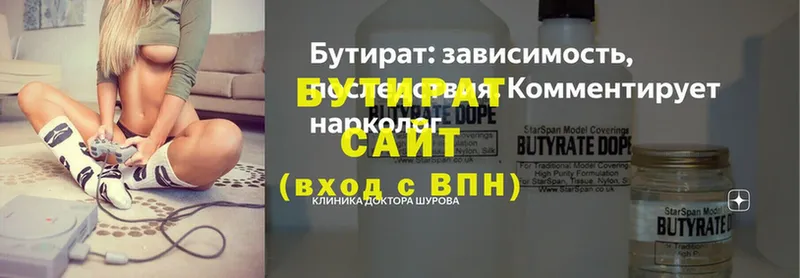 БУТИРАТ BDO  omg ссылка  Бодайбо  это состав  наркота 