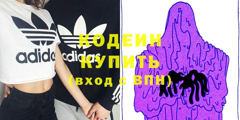 Кодеин Purple Drank  Бодайбо 