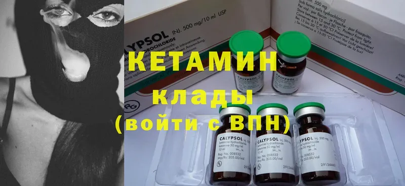 КЕТАМИН ketamine  Бодайбо 